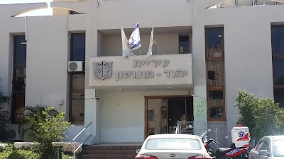 photo of Yehud Municipality