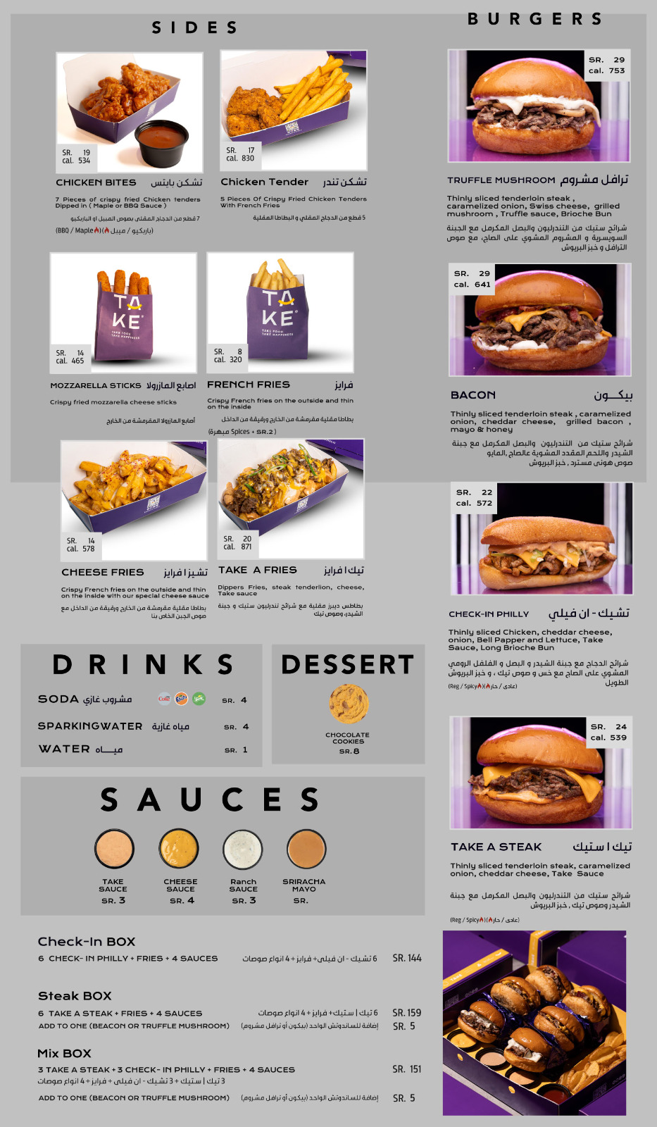 تيك ستيك برجر - صورة 2