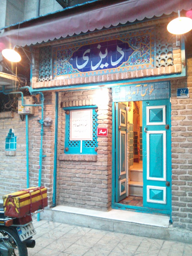 Dizi Sara Restaurant