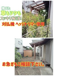便利屋総合ＳＯＵＳＩＮサービス