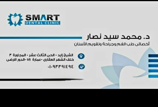 عيادات مشهور - صورة 4