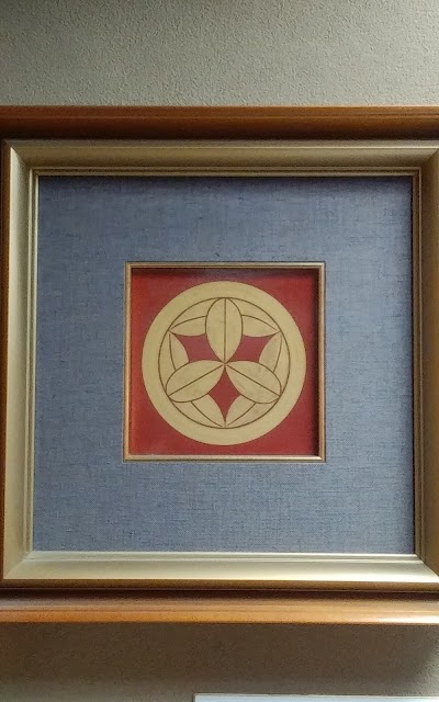 (株)趣味の装い たむら