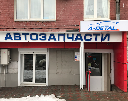 A-Detal запчасти для иномарок