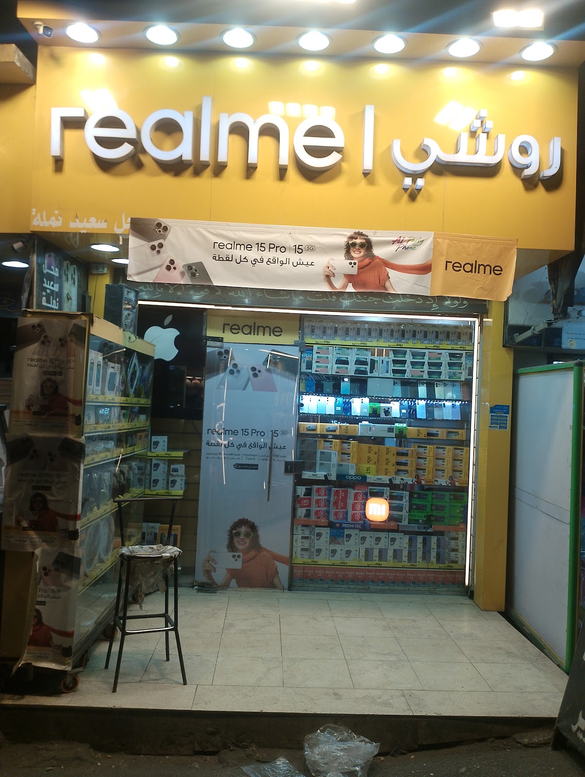 روشي موبايلك