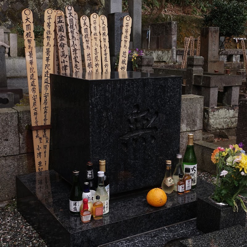 小津安二郎監督墓所 神奈川県鎌倉市山ノ内 墓地 グルコミ