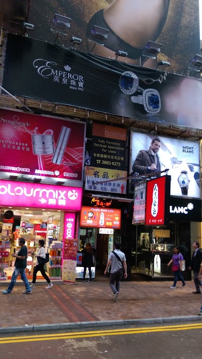 Photos of 人民公社 People's Recreation Community