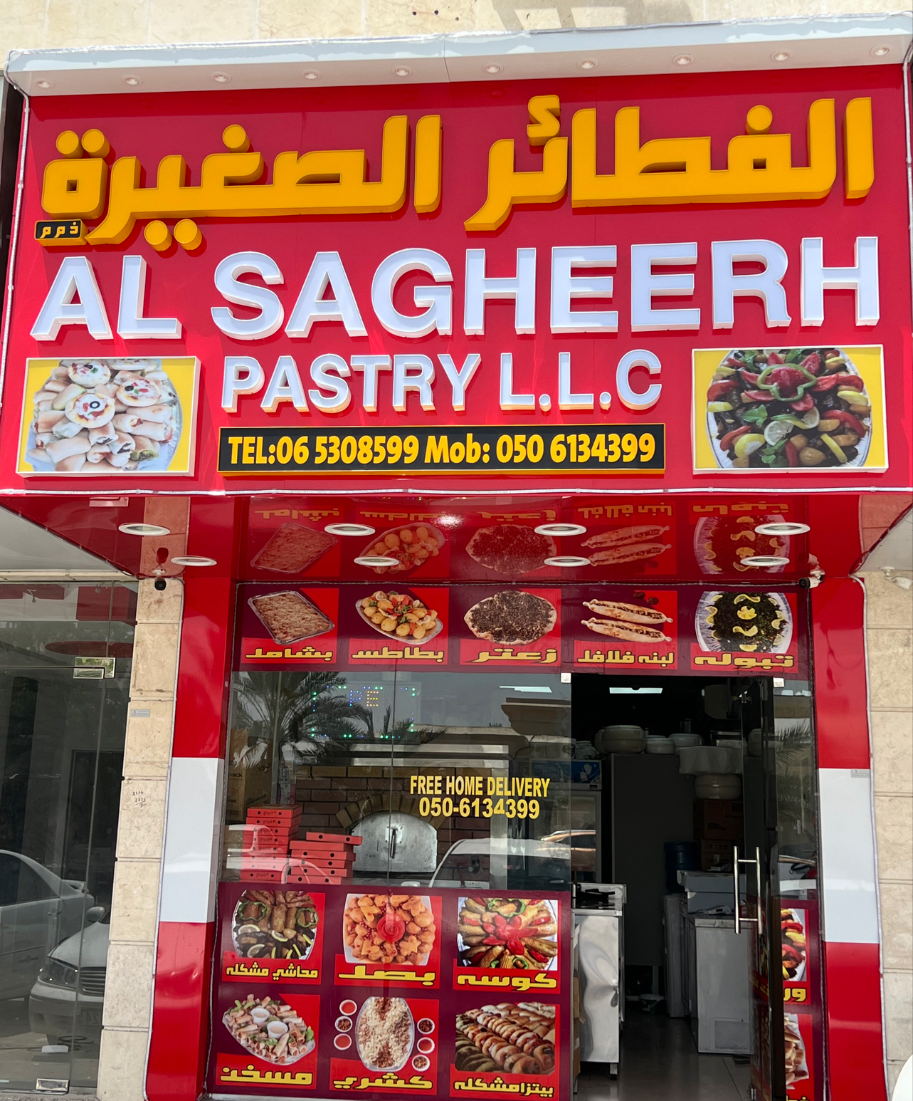 فطير مشلتت - صورة 3