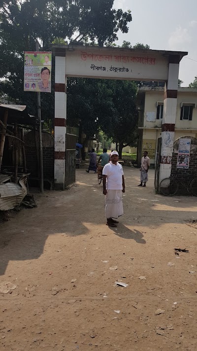 Photos of Pirganj Upazila Health Complex