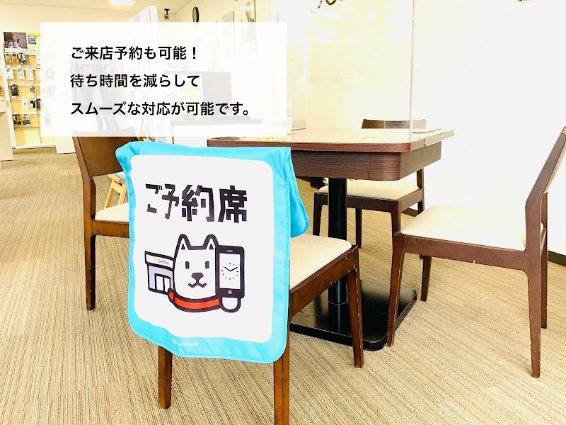 ソフトバンク大垣西［ワイモバイル取扱店］