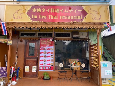 本格タイ料理 イムディー