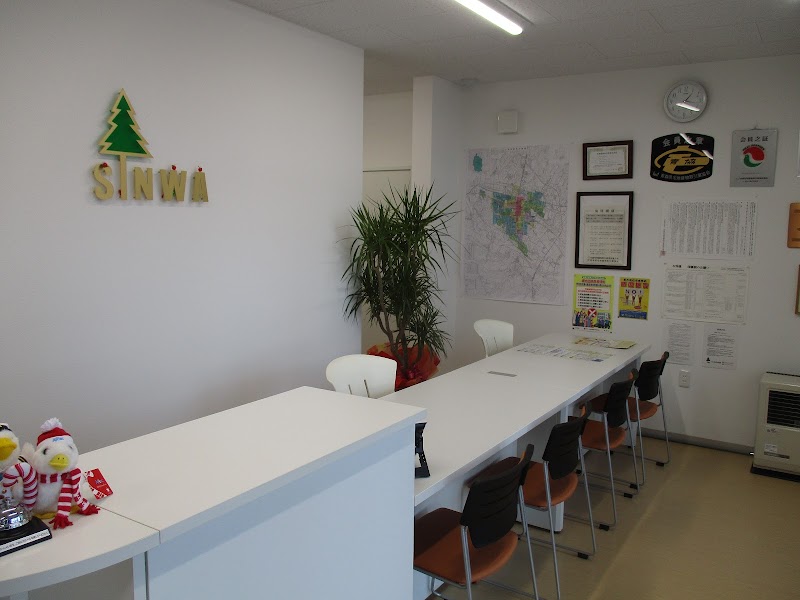 ㈱伸和商事 不動産部