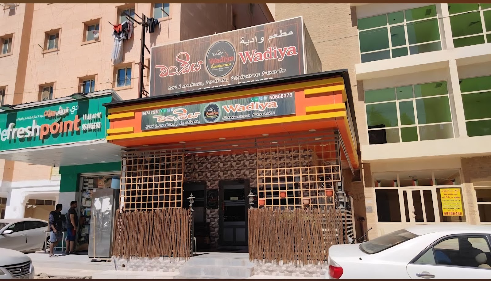 Wasaya Arabic Restaurant - صورة 2