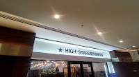 HIGH-STARS個別指導学院 / 個別予備校 シェラトンスクエア校 ｜六甲アイランド 学習塾