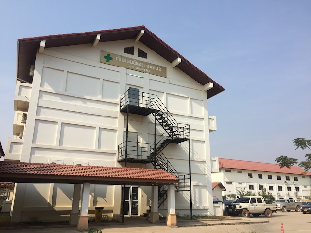 ໂຮງໝໍເສດຖາທິລາດ (Setthathirath Hospital)