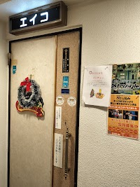 スナック エイコ