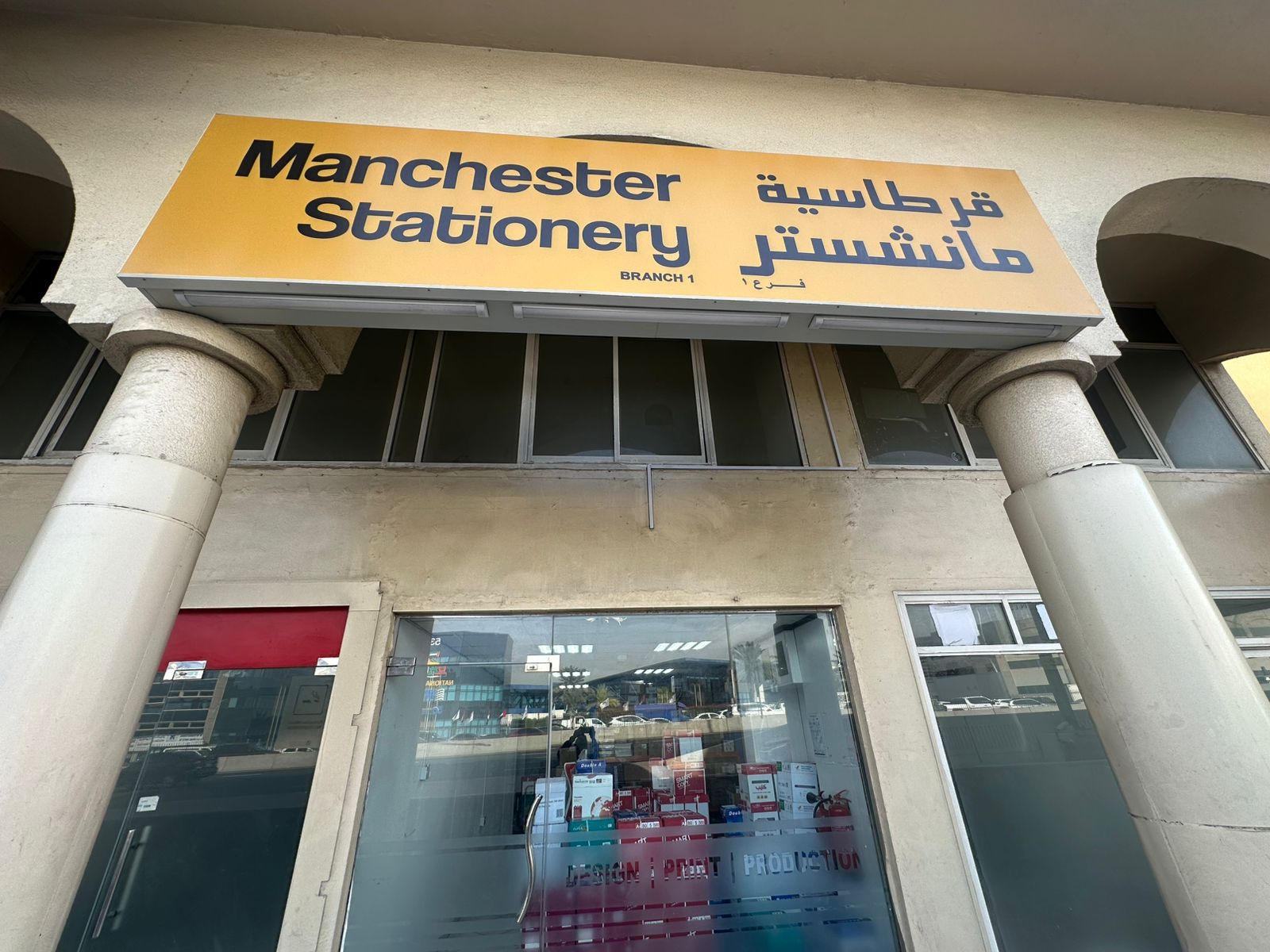 Rukn Al Alwan Stationery & Printing مكتبه ركن الالوان( BOOK SHOP) - صورة 4