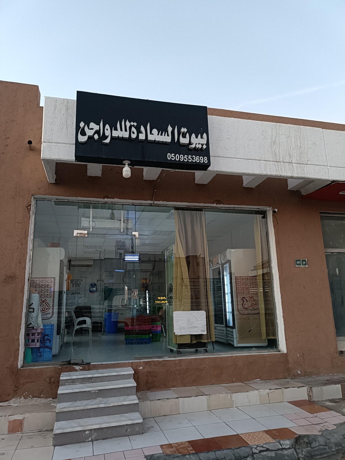 طبق فرحتي للدواجن