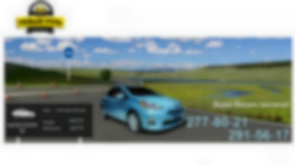 Автошкола 
