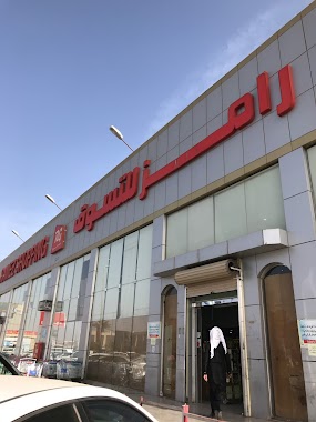 Ramez Shopping Center, Author: أبو خالد