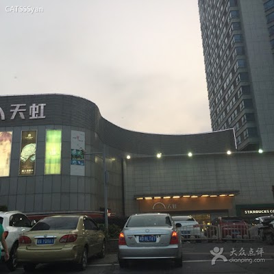 Photos of 天虹