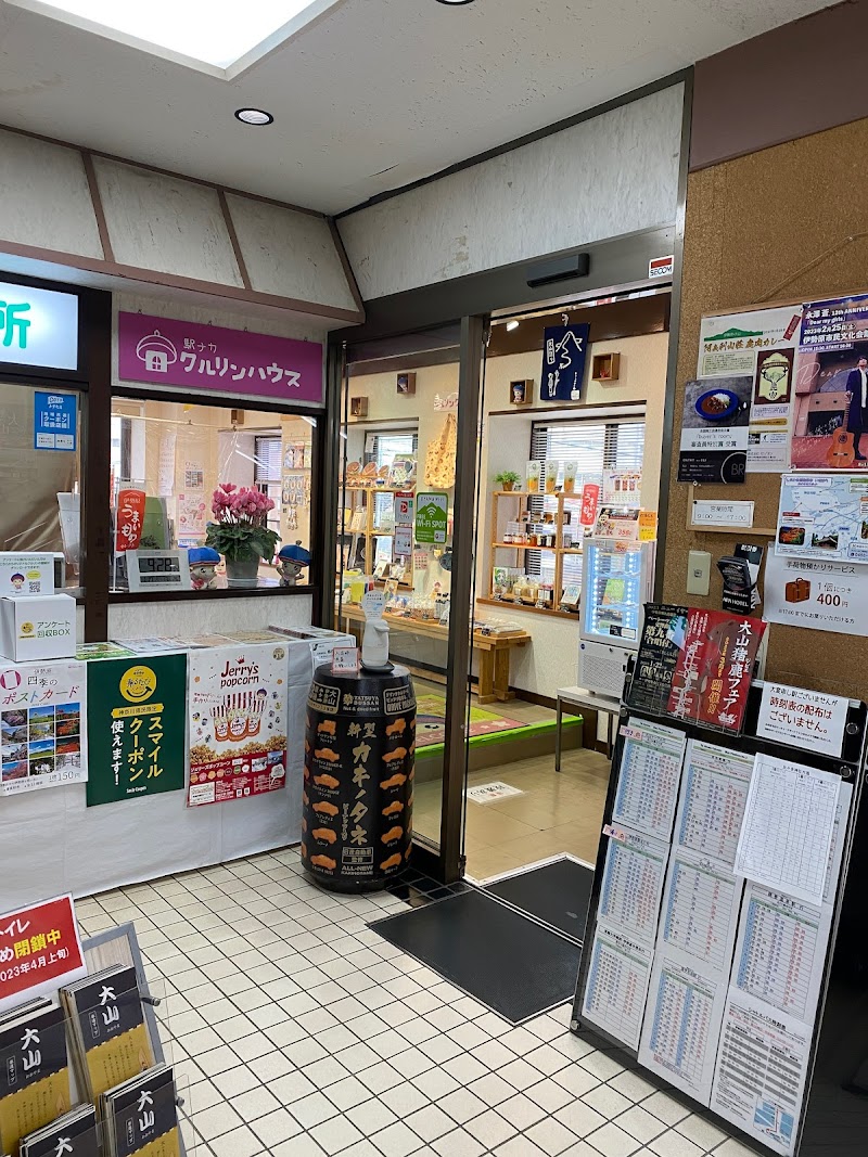 伊勢原駅観光案内所・駅ナカクルリンハウス