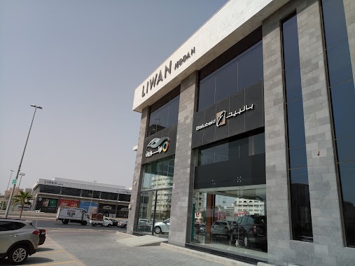 اوتوزون بالبيد جدة 2 - Autozone Balubaid Jeddah, Author: Adnan Anwar