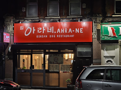 Photo of Ahra-ne Korean BBQ Restaurant 아라네