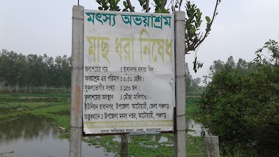 Photos of রাধানগর রসায়া বিল