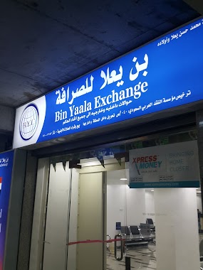 Bin Yalla Exchange Company, Author: عبدالله باقيس