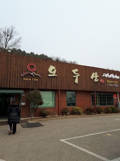Photos of 오두산막국수