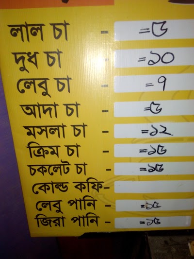 Photos of Boithok Special Tea Stall