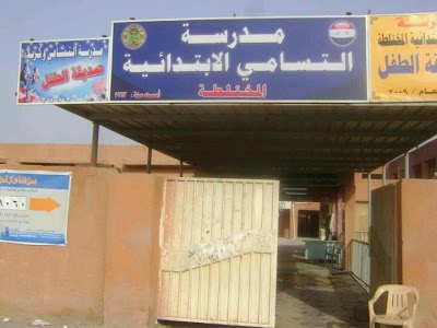 Photos of مدرسة التسامي الابتدائية المختلطة