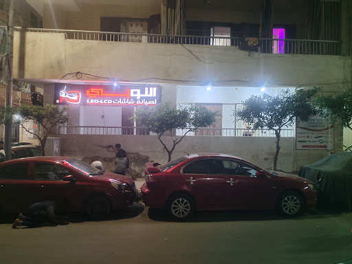 النوبي لصيانه الشاشات - صورة 4