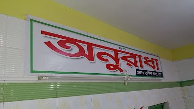 Photos of ANURADHA