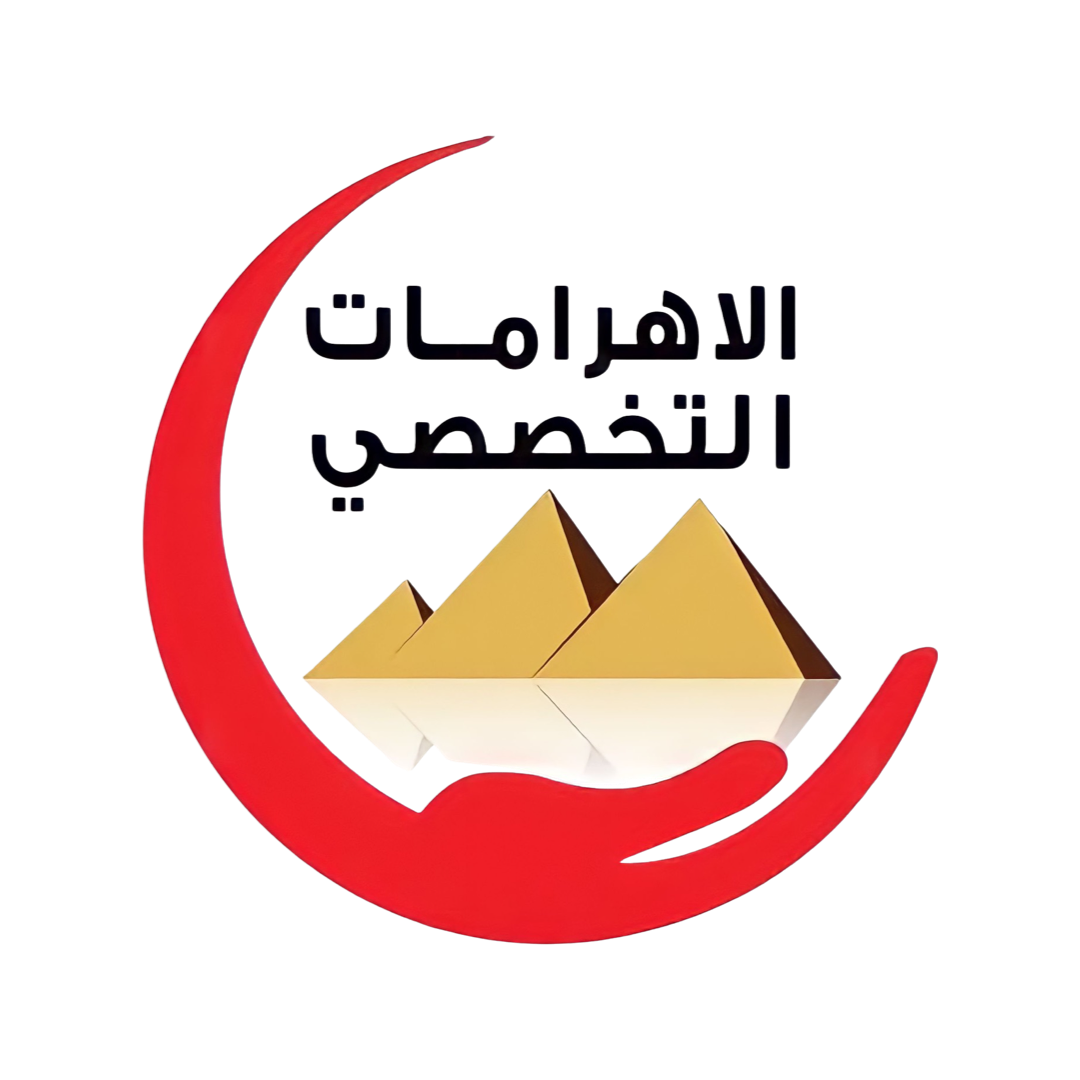 Al Ahramat specialized - الاهرامات التخصصي - صورة 2