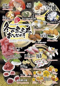 魚魚丸 三ヶ根店