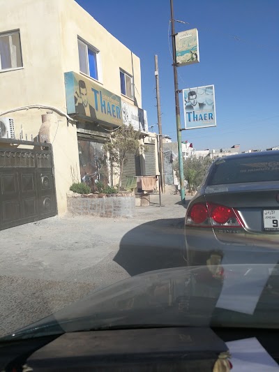 Photos of صالون ثائر