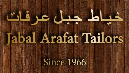 Al Telal Gents fashion, Mushairif, Kandura Shop Ajman - صورة 3