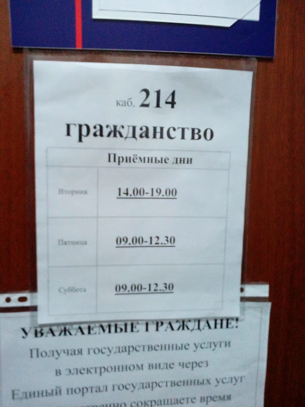 Паспортный стол ульяновск заволжский