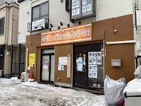 二十四軒わだ鍼灸整骨院(併設パーソナルトレーニングジムウレシパ）