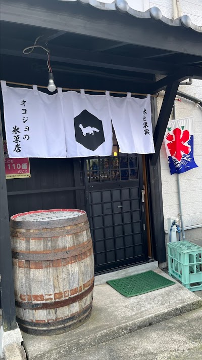 オコジョの氷菓店