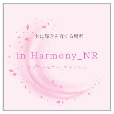よもぎ蒸し＆バストアップサロン〜in Harmony_NR インハーモニーエヌアール〜