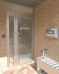 放課後等デイサービス・ぬくもり大杉 / 移動支援・きずな