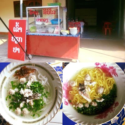Photos of ຮ້ານເຂົ້າປຽກປາສີວິໄລ