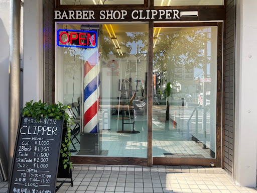 男性カット専門店クリッパー