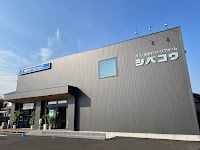 東邦ガスくらしショップ岩倉店 (有)シバコウ
