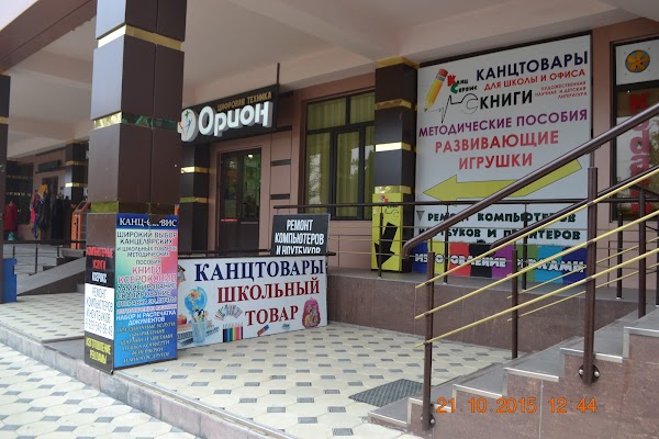 Доступный дом кизилюрт график Get directions to ООО "Канцсервис" on the map, Kizilyurt