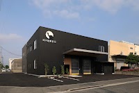 深川医療器 株式会社 広島本社