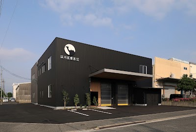 深川医療器 株式会社 広島本社