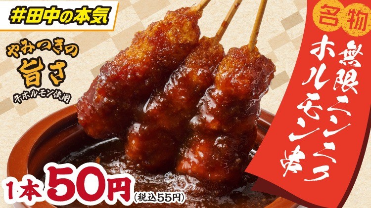 串カツ田中 大橋店